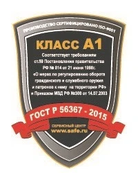 Сейф оружейный Valberg Сафари EL GOLD (вишня ) Сейф оружейный Valberg Сафари EL GOLD (вишня )